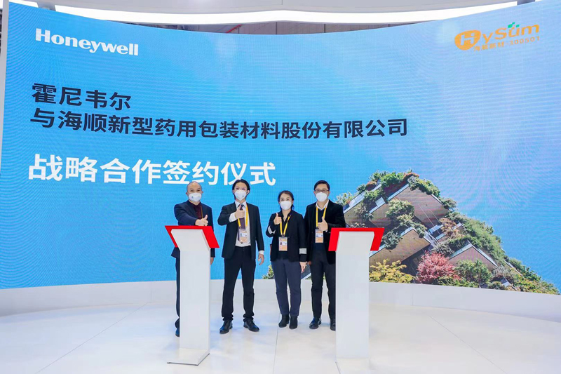 11.29 Finalize Echoes from China International Import Expo: Hysum Packaging and Honeywell Signed a Memorandum of Cooperation Focusing on the Aclar® Film