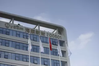 The construction of HySum New Materials in Zhejiang marks the transformation and upgrading of HySum's strategy from a relatively simple medicine package to new composite materials